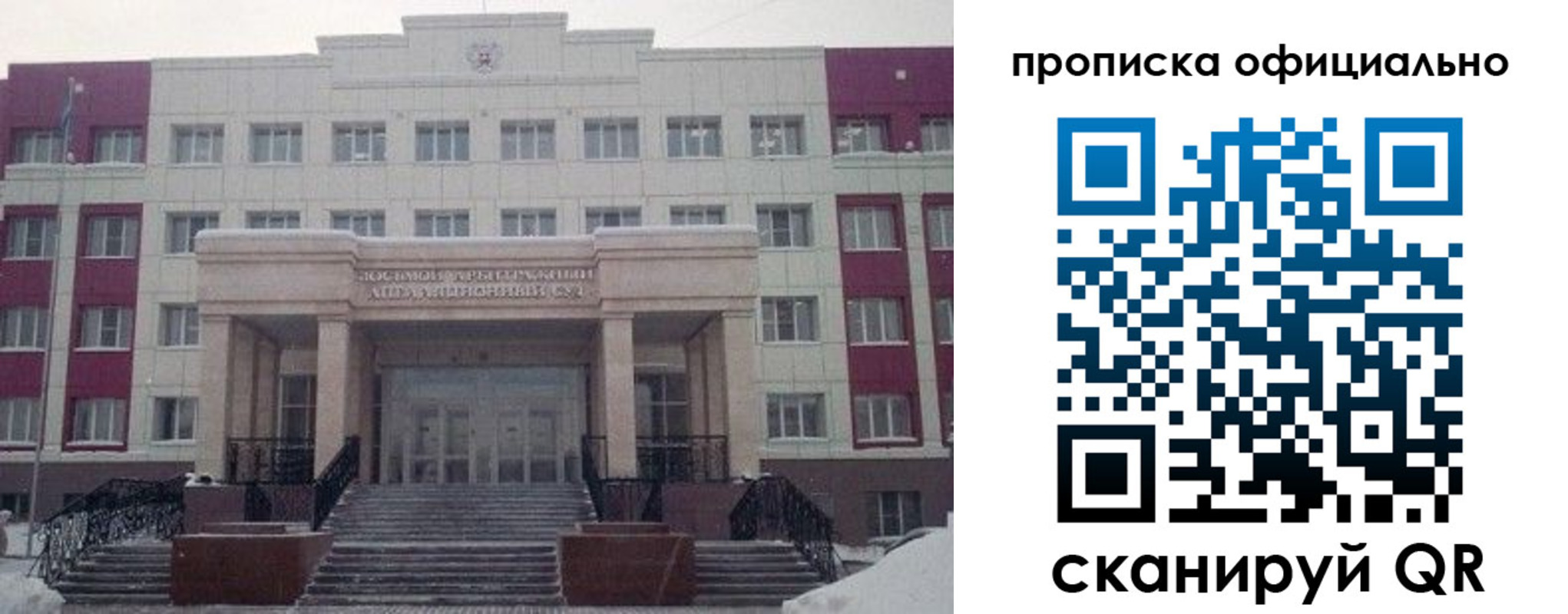 временная регистрация для школы в Вышнем Волочке