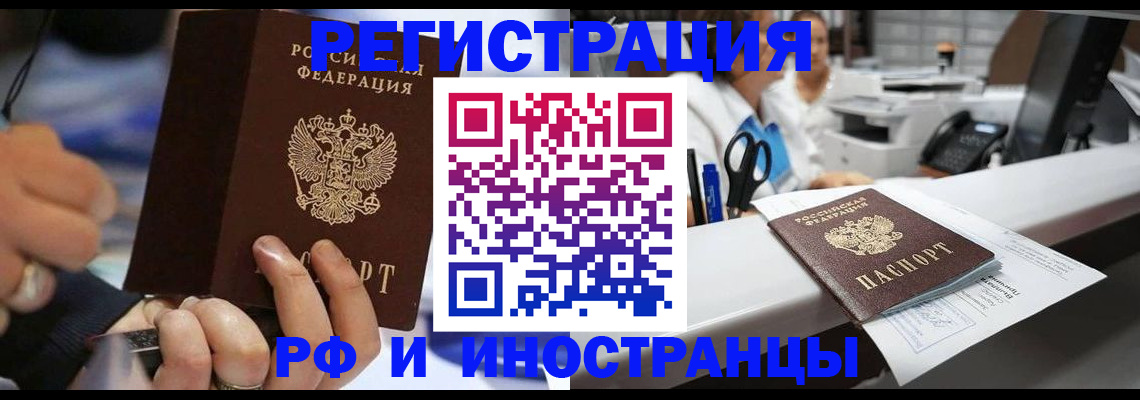 где прописаться в Вышнем Волочке