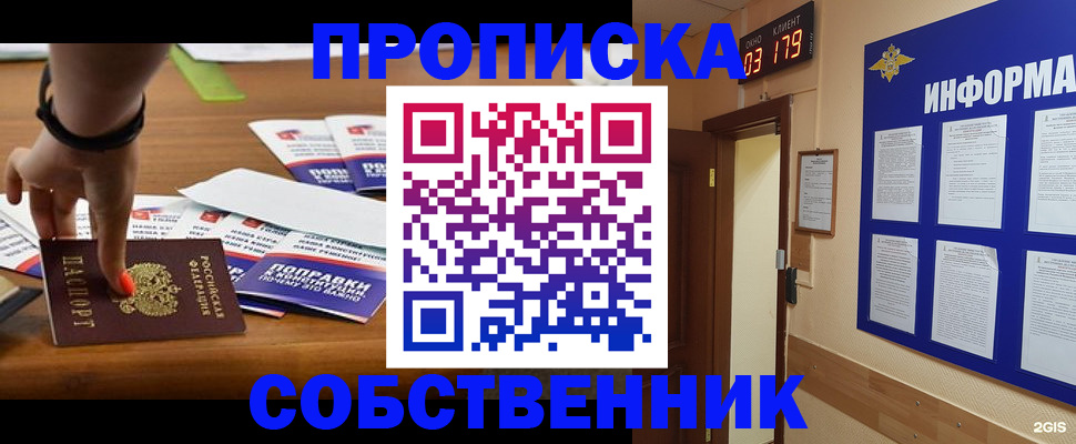 миграционный учет в Вышнем Волочке