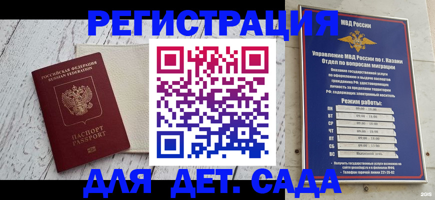 прописка паспорт в Вышнем Волочке