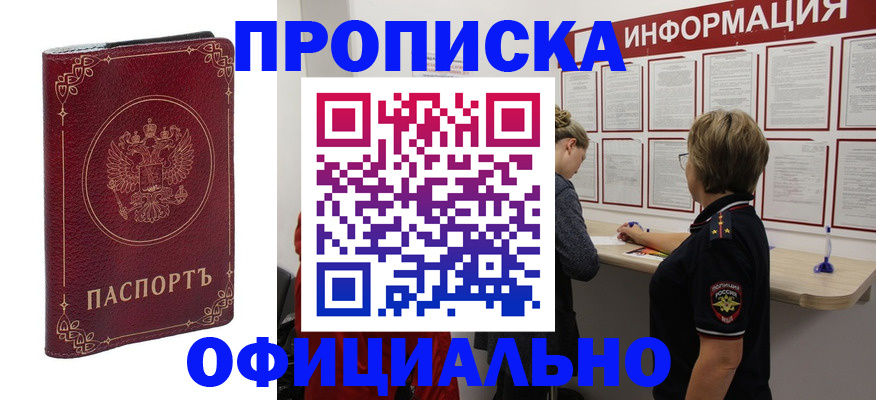 временная регистрация поиск в Вышнем Волочке