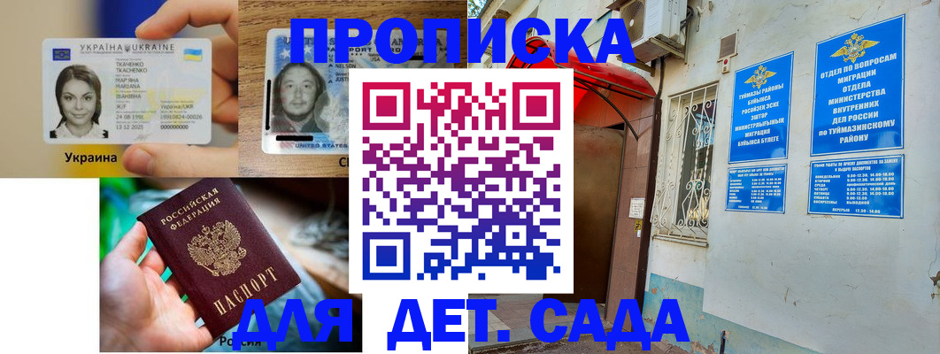 временная регистрация гарантия в Вышнем Волочке