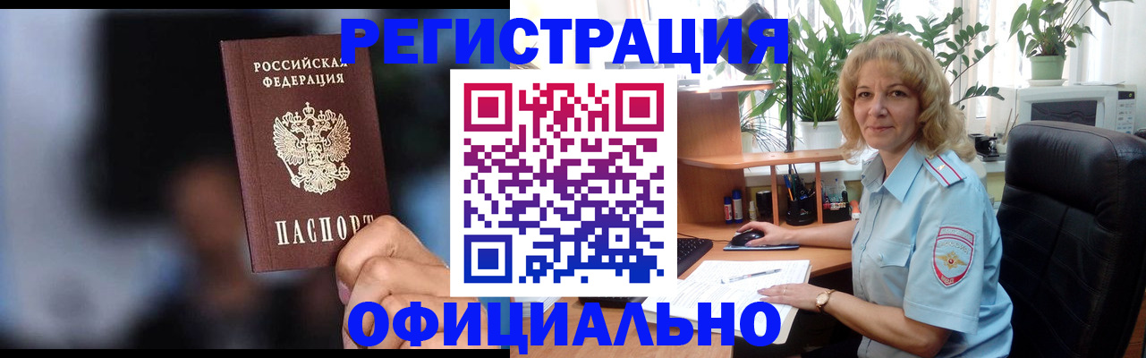 прописка ребенка в Вышнем Волочке