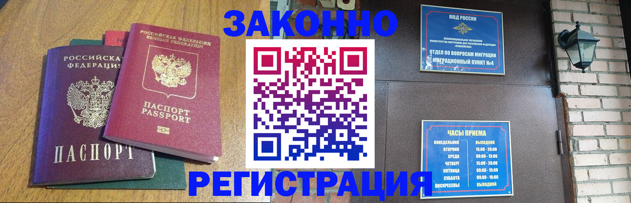 временная регистрация поиск в Вышнем Волочке
