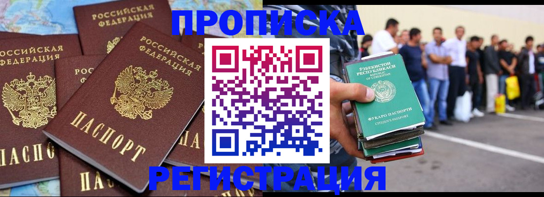 временная регистрация недорого в Вышнем Волочке