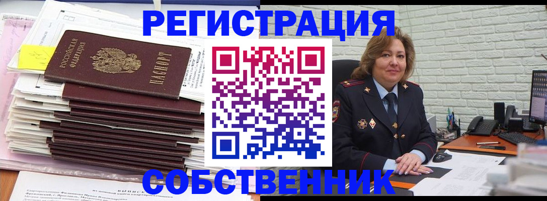 прописка ребенка в Вышнем Волочке